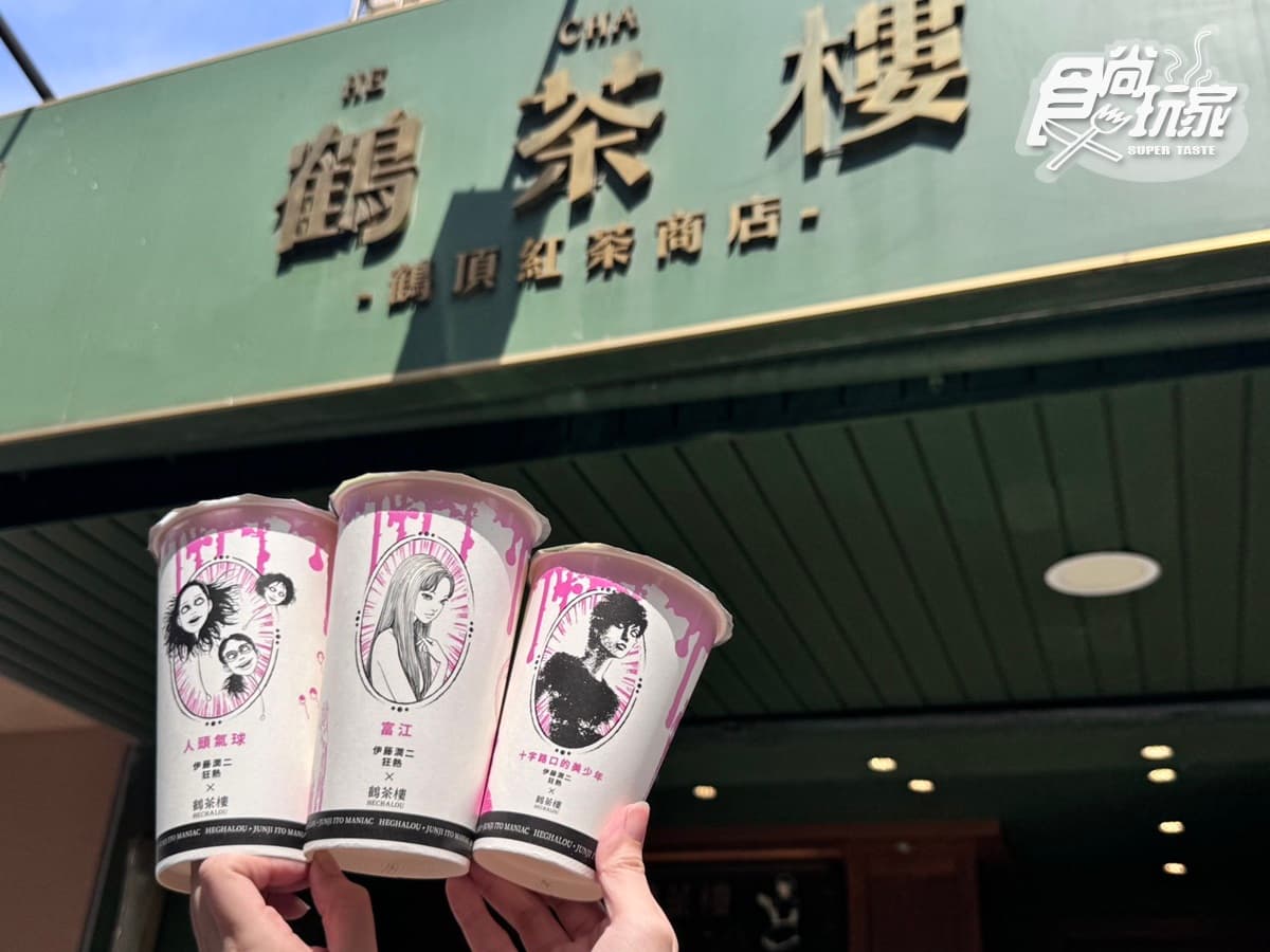 鬼月「富江手搖飲」回來了！鶴茶樓ｘ伊藤潤二推血腥變色杯、６周邊，展覽免費逛