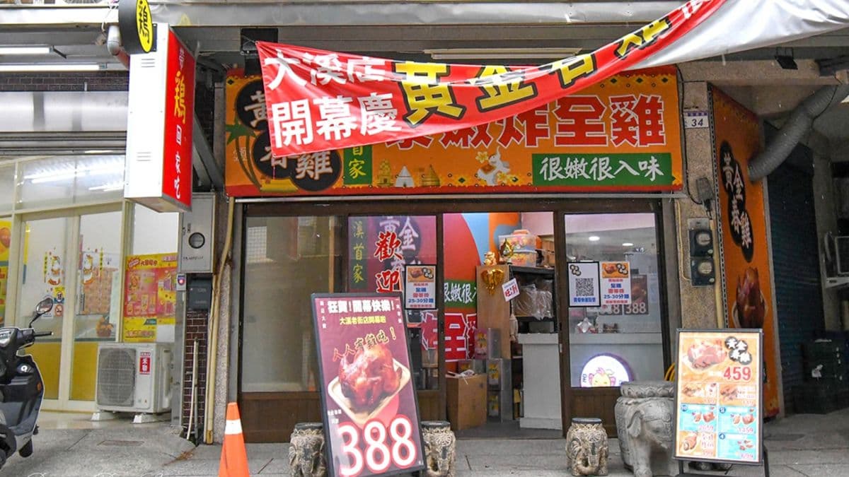 黃金春雞大溪老街店就在大溪老街的外圍，打電話來預定等時間到再來拿很方便。（圖片來源：呂萱萱愛分享）