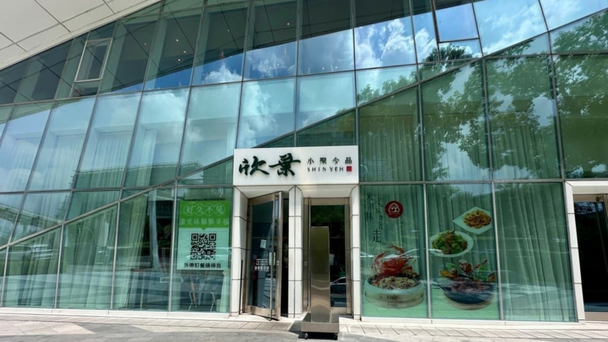欣葉小聚南港店位在中國信託金融園區A棟一。（圖片來源：洋洋的吃喝玩樂）