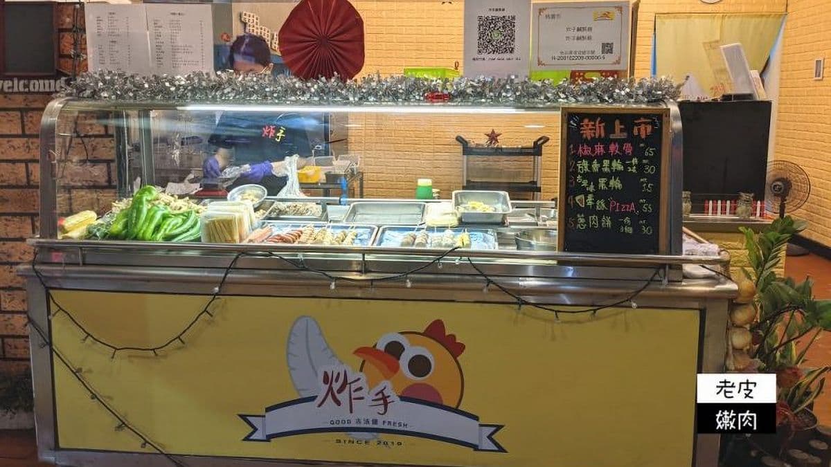店家點餐了以後才會把食材從冷藏拿出來處理，食材都保持很新鮮。（圖片來源：老皮嫩肉的流水帳生活）