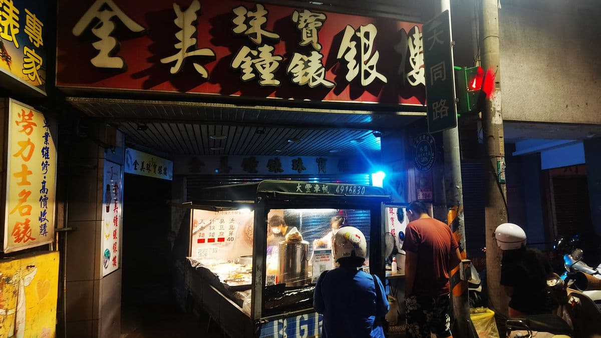 中壢深夜排隊美食就是在中壢大時鐘旁的大時鐘天香麵。（圖片來源：DARREN蘋果樹旅遊玩樂誌）