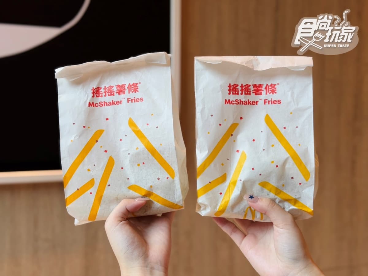 麥當勞最夯「搖搖薯條」回來了！２款搖搖粉免費送，加碼搶純金「黃金薯條」