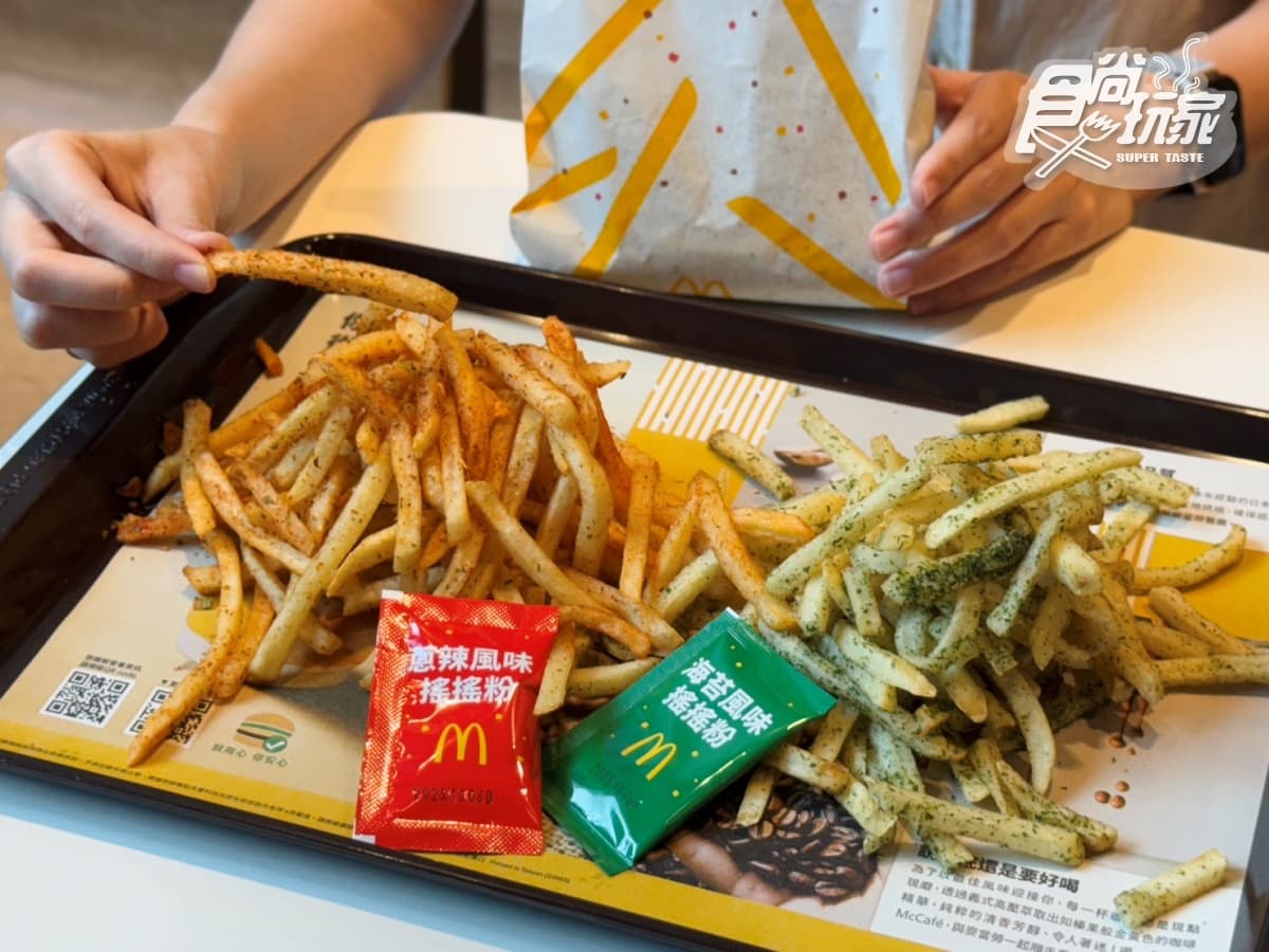 麥當勞最夯「搖搖薯條」回來了！２款搖搖粉免費送，加碼搶純金「黃金薯條」