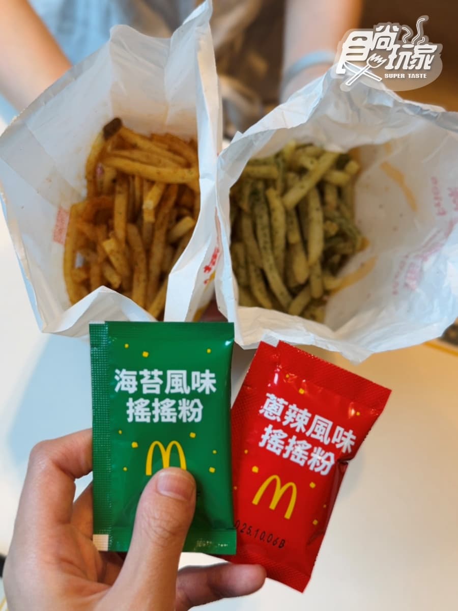 麥當勞最夯「搖搖薯條」回來了！２款搖搖粉免費送，加碼搶純金「黃金薯條」