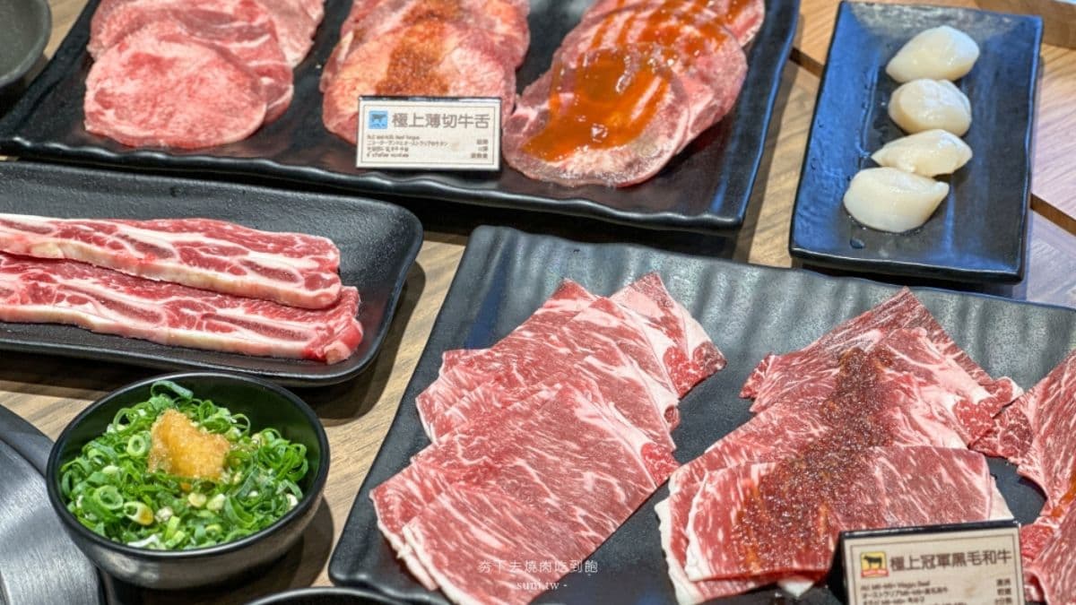 夯下去和牛燒肉提供多樣肉品。（圖片來源：美食旅遊生活分享。欣晴）