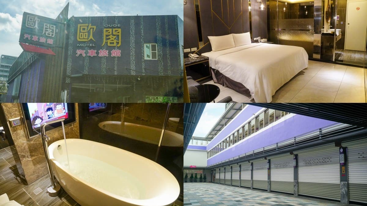 2025高雄汽車旅館推薦Top14：南台灣最大、35種主題房、牛奶氣泡浴