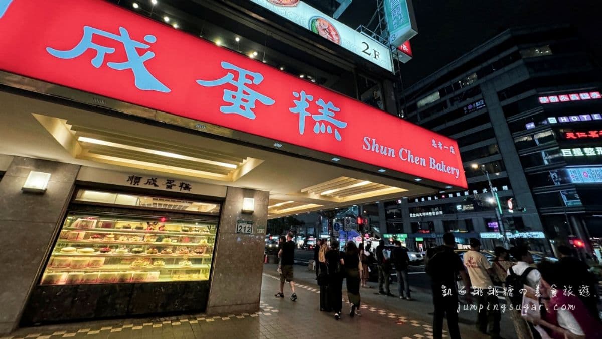 （圖片來源：凱西跳跳糖美食旅遊）