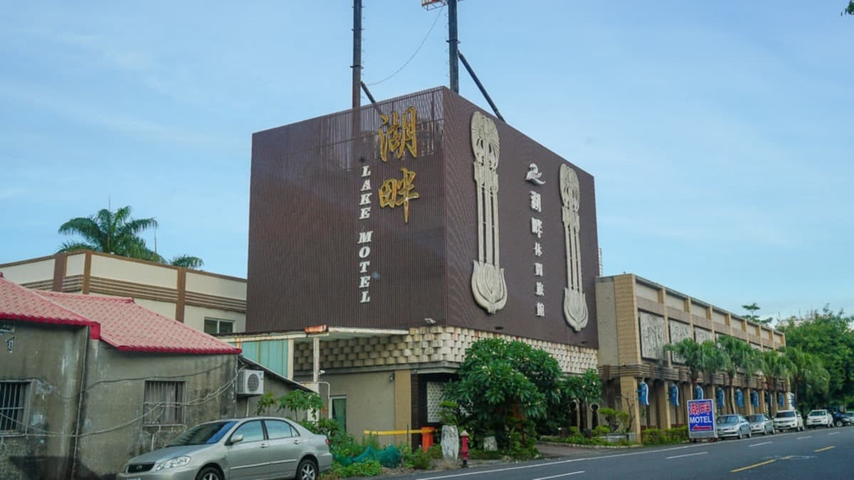 高雄鳥松隱藏這一間CP值超級高的湖畔汽車旅館。（圖片來源：野田咩美食書國）