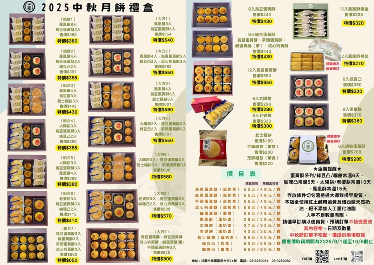 蛋黃酥賣破20萬顆！「手撕蛋糕名店」霸氣送黃油年糕，中秋必搶５口味蛋黃酥