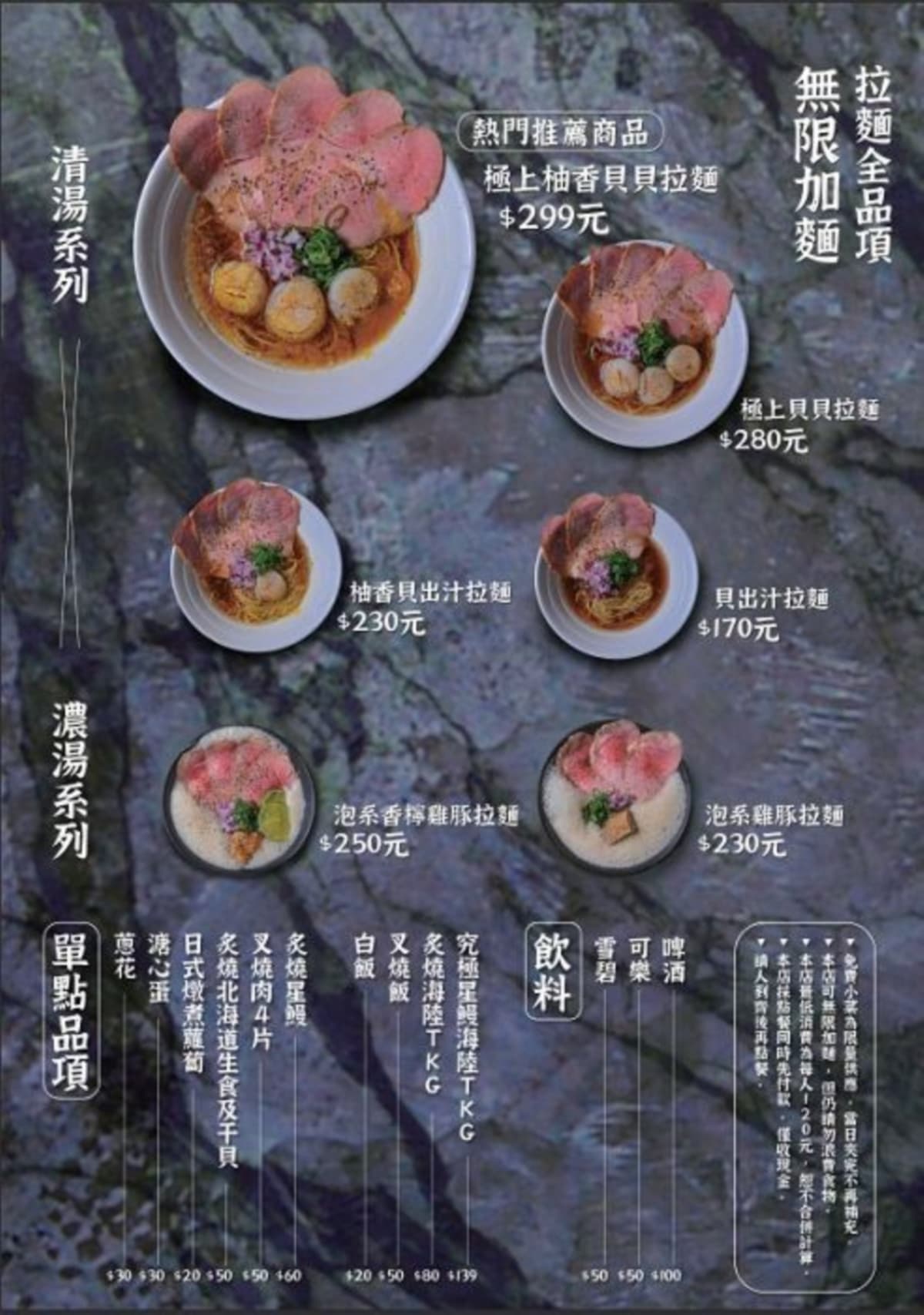 170元起免費續麵+小菜吃到飽!公館排隊人氣拉麵,必吃泡系雞豚&干貝拉麵超鮮甜 170元起免費續麵+小菜吃到飽!公館排隊人氣拉麵,必吃泡系雞豚&干貝拉麵超鮮甜
