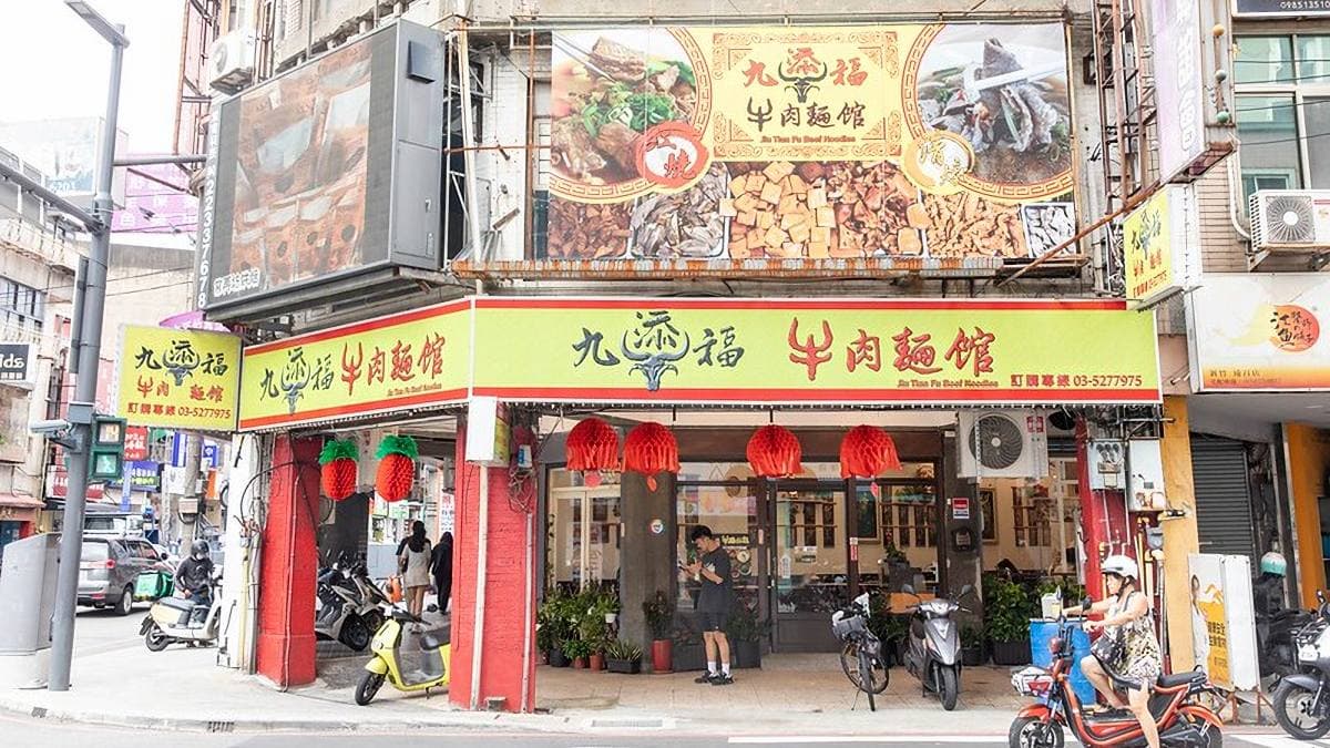 九添福牛肉麵館位於新竹城煌廟的周邊，非常好找。（圖片來源：小虎食夢網）