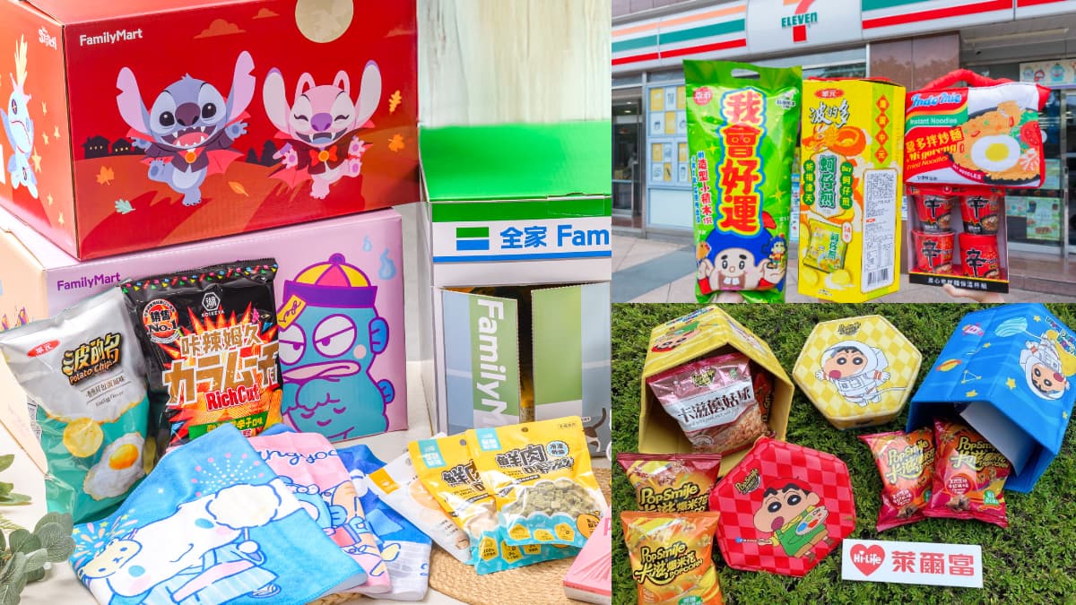 ４大超商中元節禮盒！超萌三麗鷗、史迪奇福箱，巨大版零食普渡箱一次看