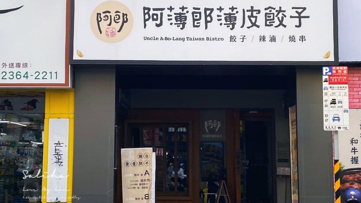 位於公館觀光夜市周邊。（圖片來源：莎莉哈小姐）
