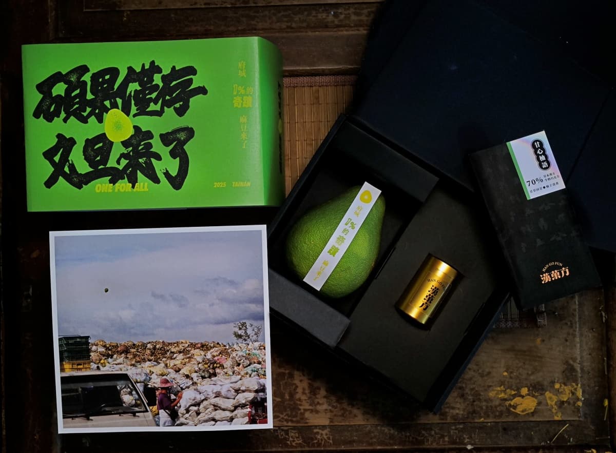 最高現省400元！台南最美老宅首推「中秋限定禮盒」，爽吃柚子巧克力、麻豆文旦
