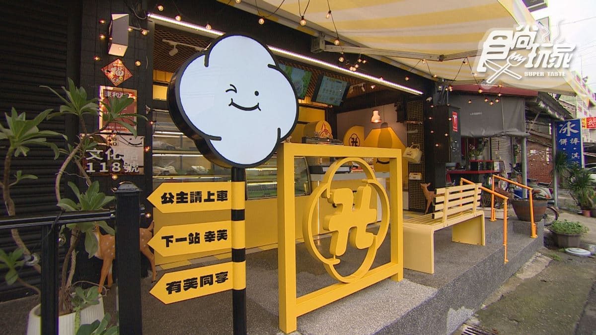 店家位於雲林古坑。