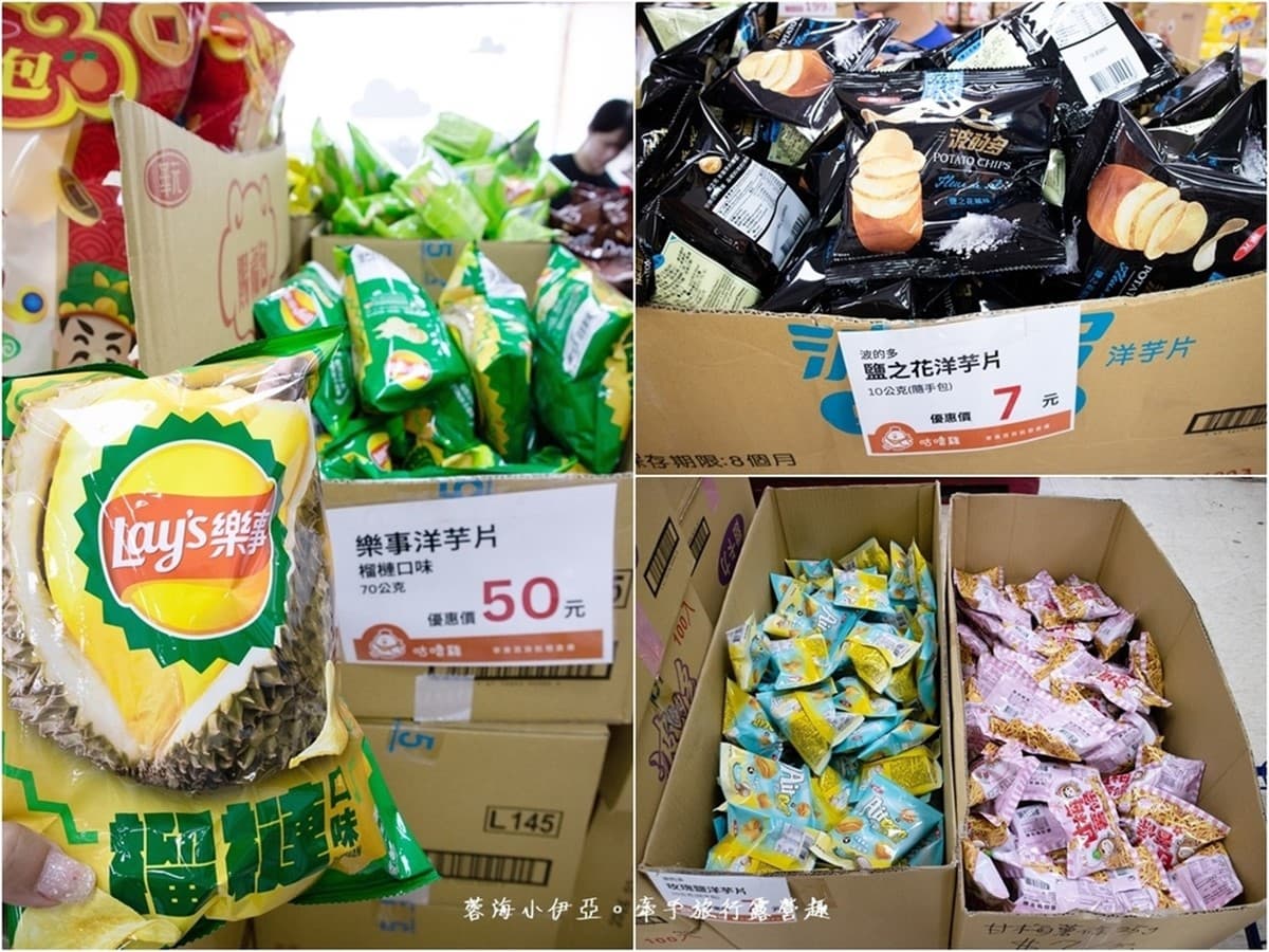 彰化零食批發｜咕嚕雞零食百貨批發倉庫