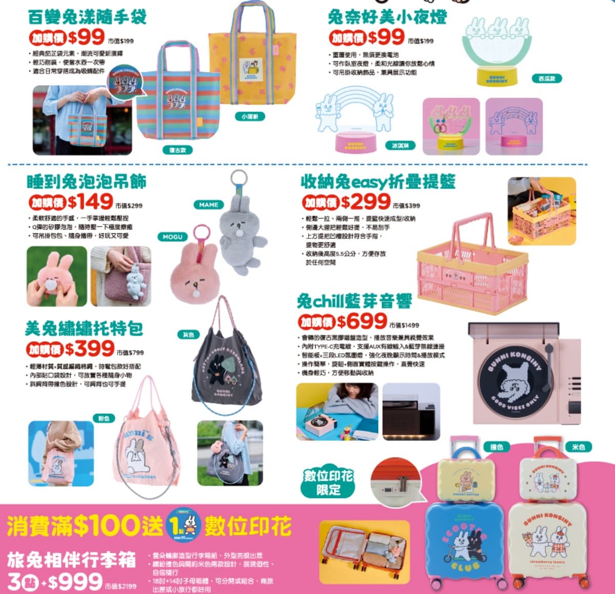 康是美、屈臣氏買一送一！３大藥妝購物節優惠，19元起搶面膜、史努比蜜粉