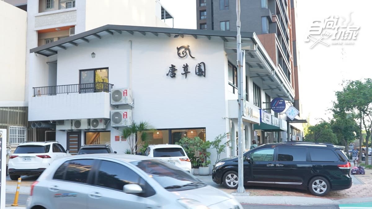 店家位於新竹縣竹北市。