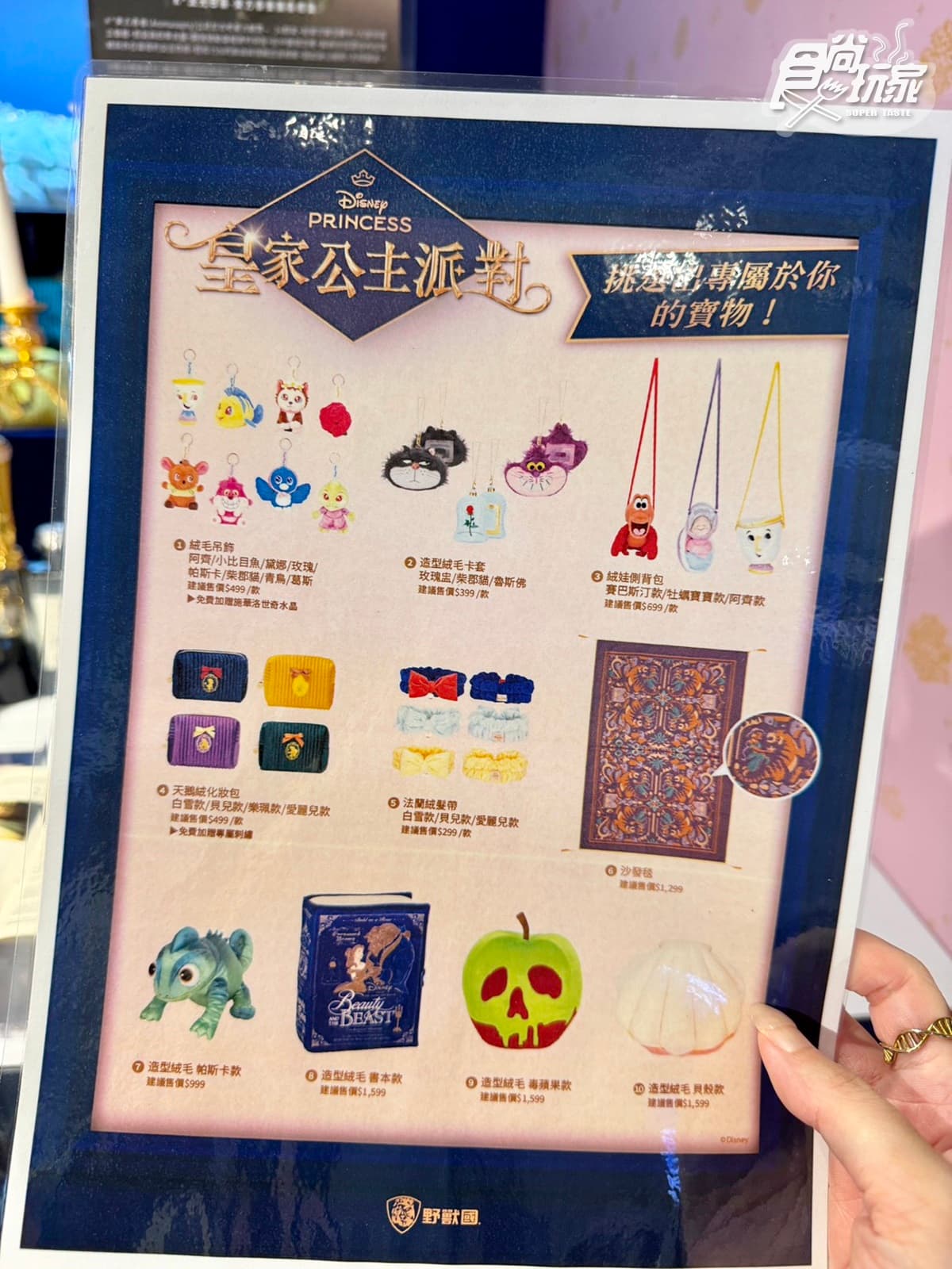 免費當公主了！迪士尼「皇家公主派對」快閃店：王子貼身服務、牡蠣寶寶包必買
