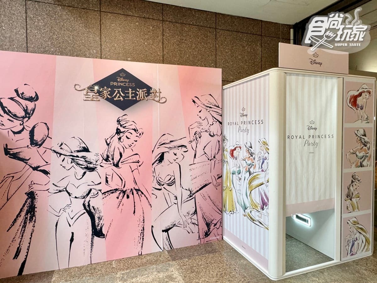 免費當公主了！迪士尼「皇家公主派對」快閃店：王子貼身服務、牡蠣寶寶包必買