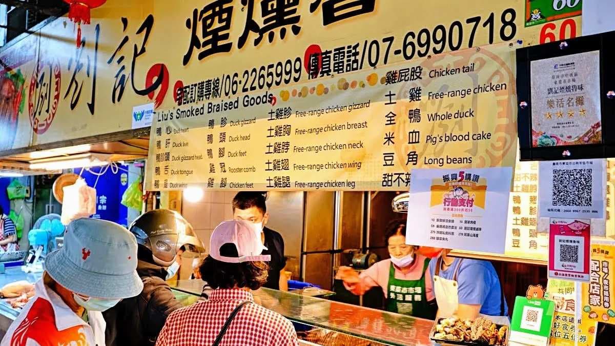 劉記煙燻滷味品項非常的多元，從雞翅、雞珍到米血等應有盡有。（圖片來源：機票獵人蓋瑞哥）