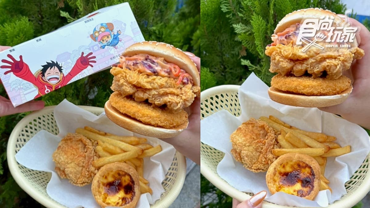 肯德基聯名「航海王」登場！巨大咔啦海陸堡＋包裝搶看，加碼搶買一送一