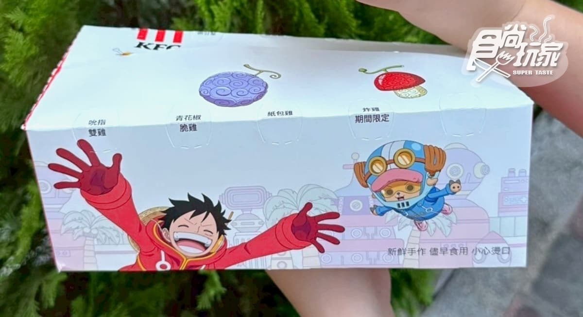 肯德基聯名「航海王」登場！巨大咔啦海陸堡＋包裝搶看，加碼搶買一送一