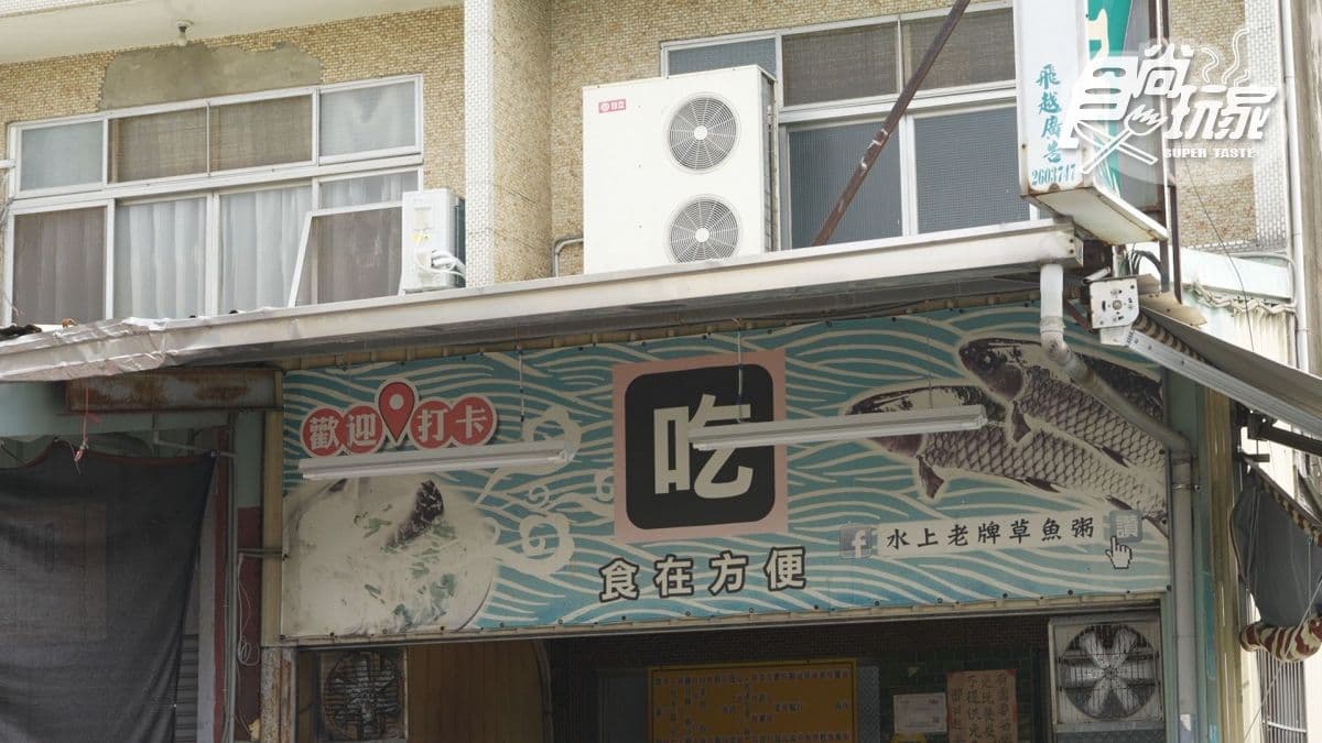店家位於嘉義縣水上鄉。