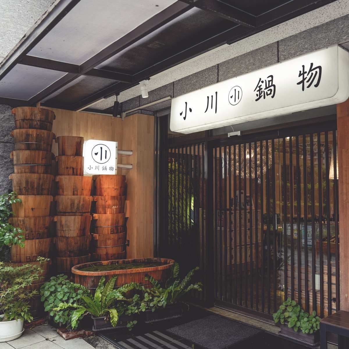 小川鍋物目前於全台開設２家門市。（圖片來源：小川鍋物）