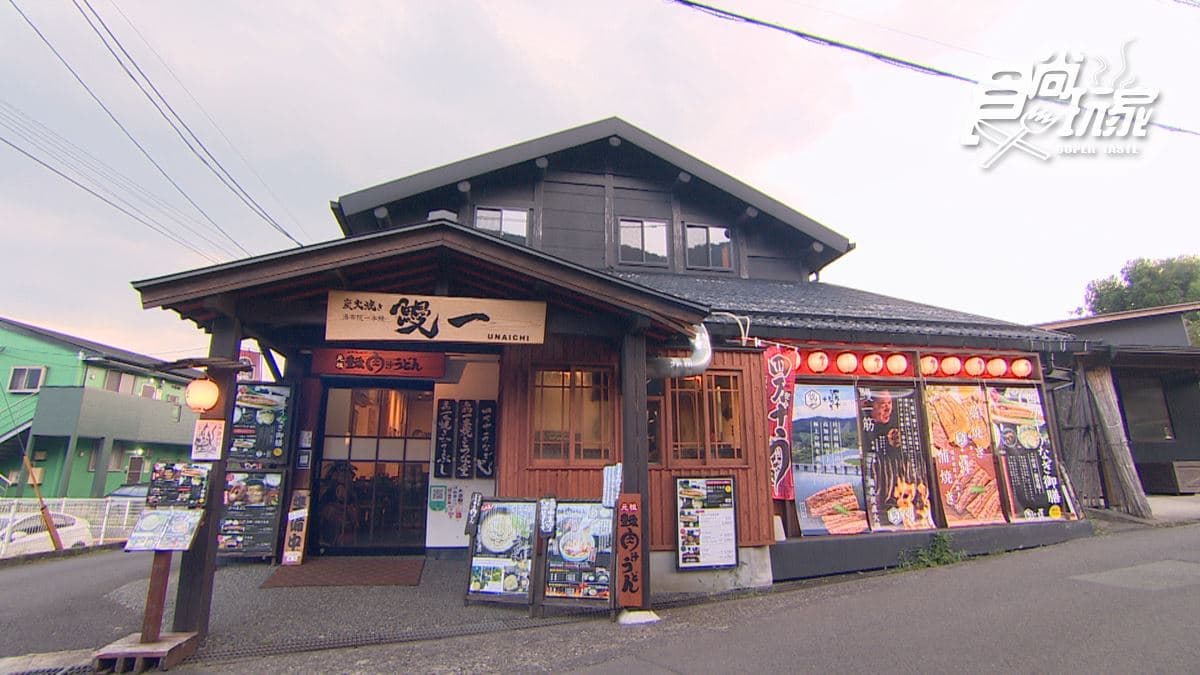 店家位於日本大分縣。