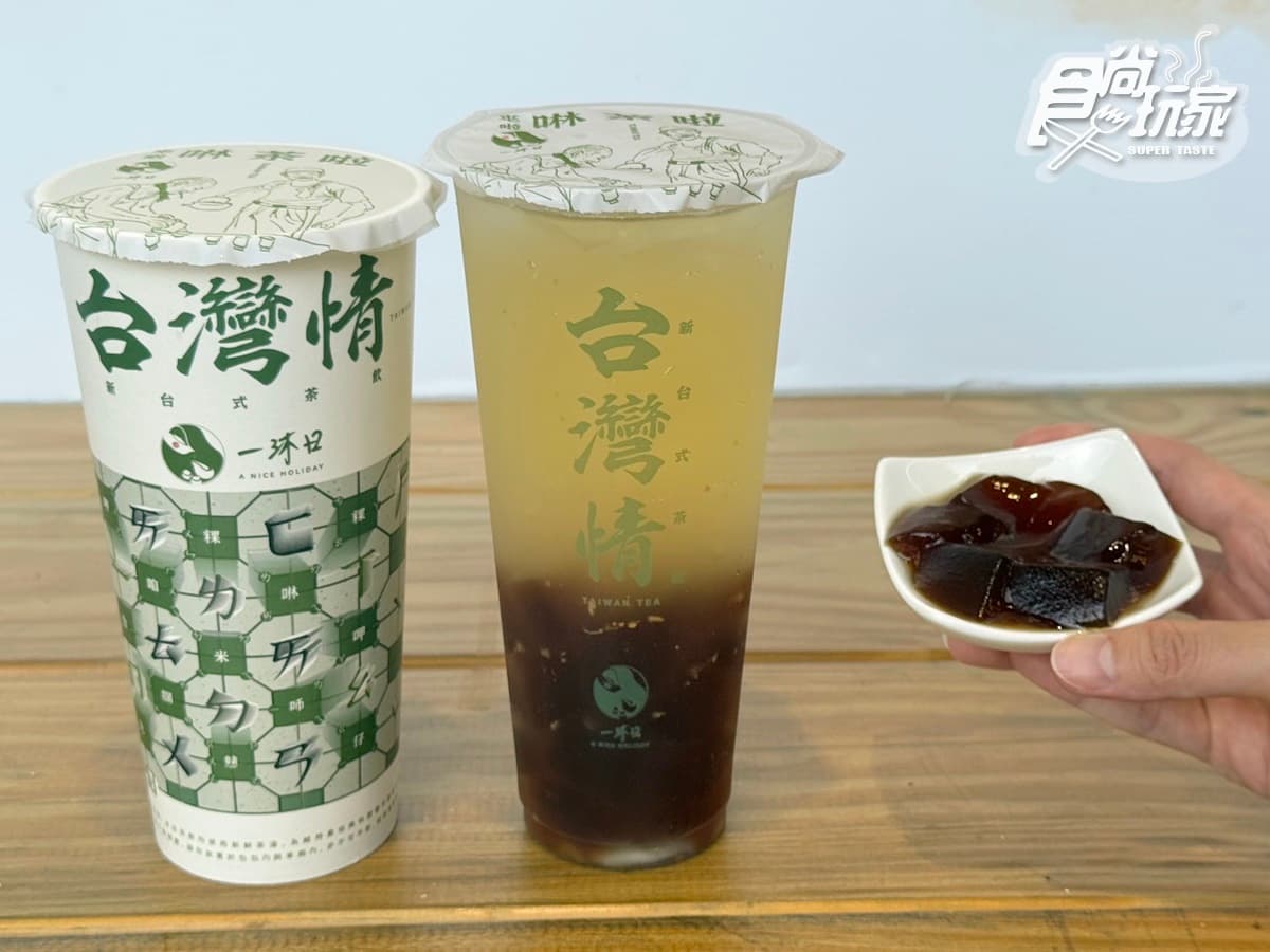 2026一沐日菜單推薦TOP10!「台味手搖飲」逮丸奶茶、高讚塔奶蓋,必喝菜單價格 2026一沐日菜單推薦TOP10!「台味手搖飲」逮丸奶茶、高讚塔奶蓋,必喝菜單價格
