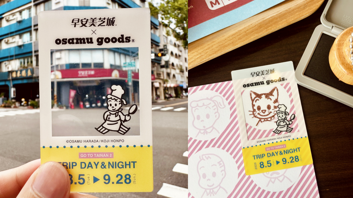 麥味登買一送一限量搶！全新「椒麻雞鬆餅堡」香麻唰嘴，加碼免費送椒麻雞塊