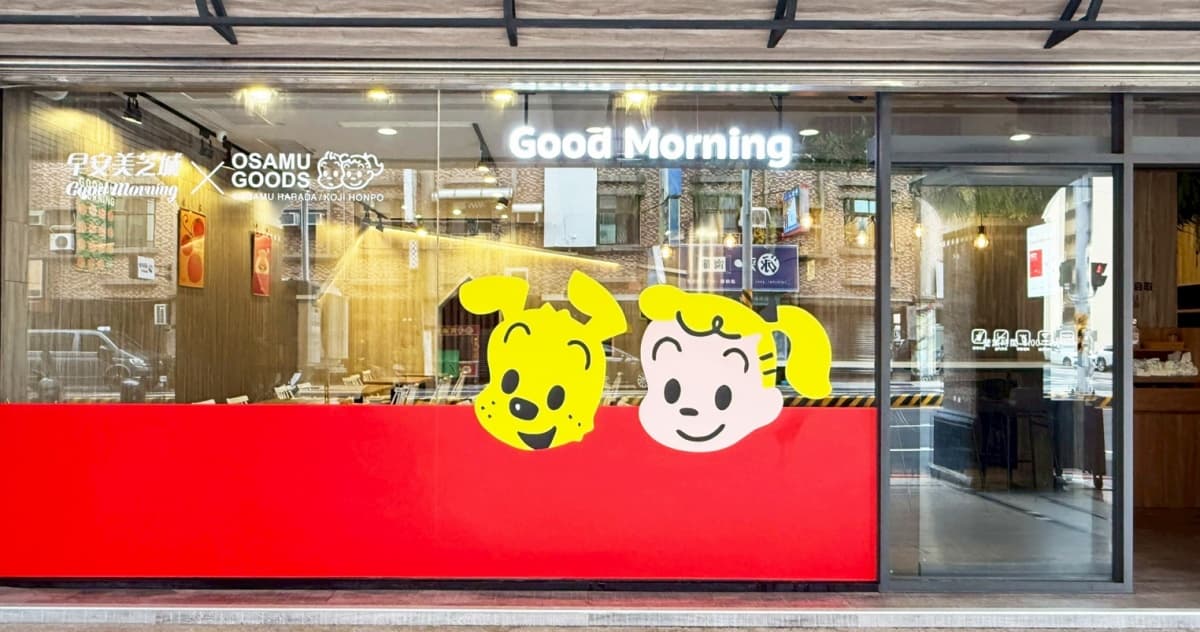 麥味登買一送一限量搶！全新「椒麻雞鬆餅堡」香麻唰嘴，加碼免費送椒麻雞塊