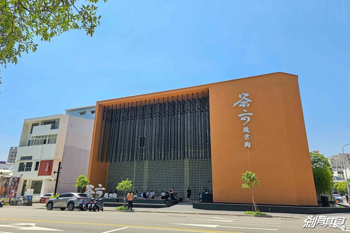 「茶六燒肉套餐」544元開吃！爽嗑６種肉品＋海鮮，再附主食、甜點、飲料