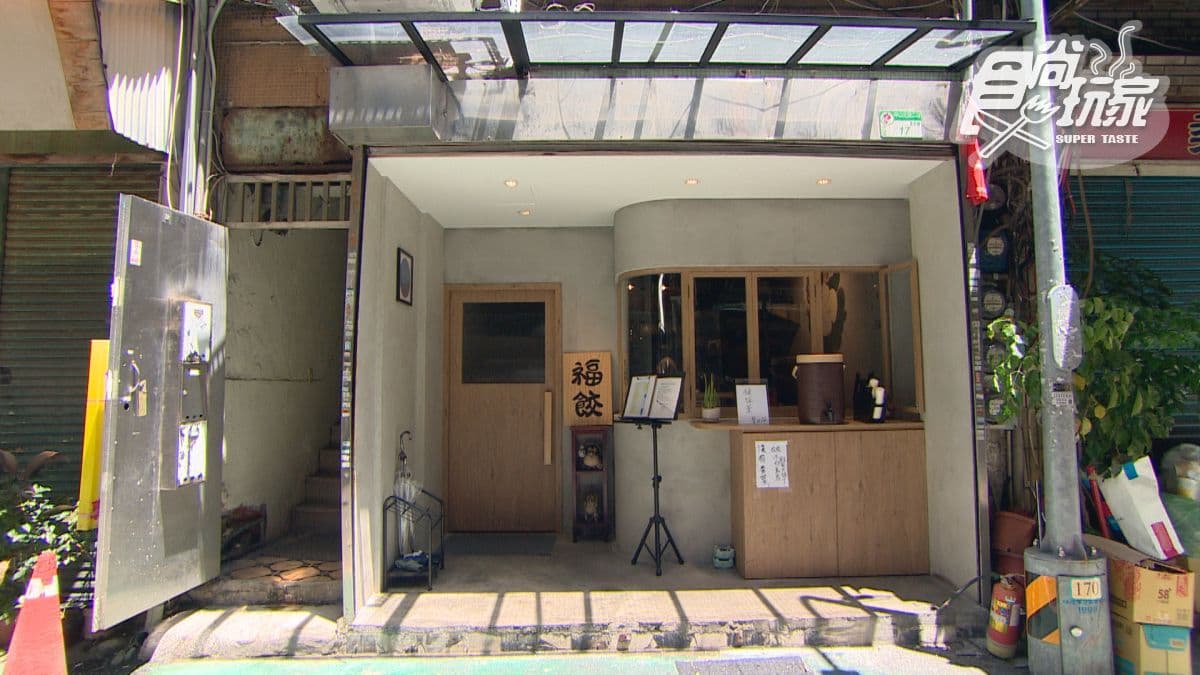 店家位於台北市中山區。