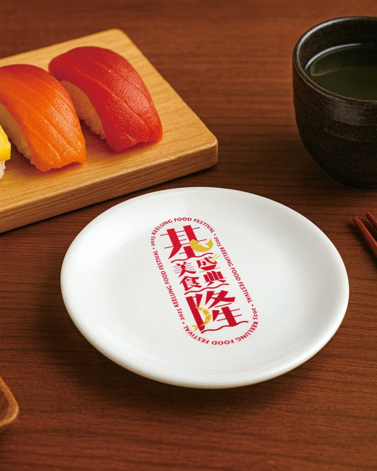 基隆最強美食祭！「2025基隆黑白壽司賞美食派對」9/20登場，四大亮點搶先看