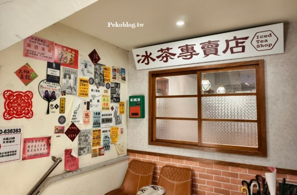 冰茶專賣店-武昌本部