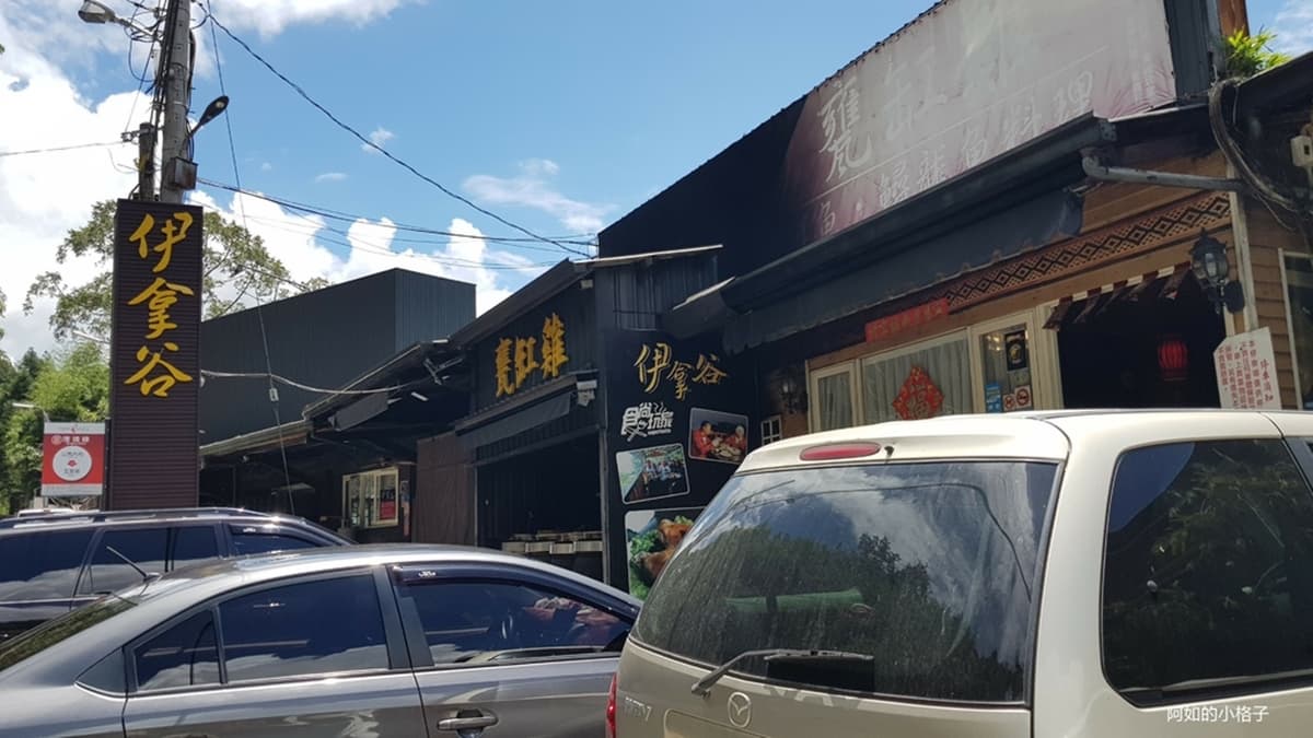 餐廳前方就是停車處滿方便的。（圖片來源：阿如的小格子）