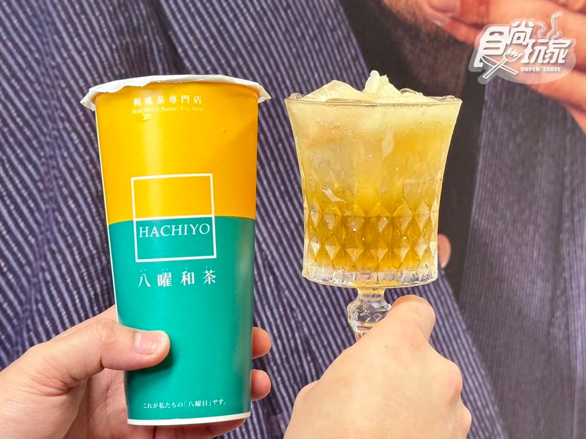 八曜和茶超夯「柚粒柚粒」回歸啦!50年文旦果肉加滿滿,加碼先喝道買一送一 八曜和茶超夯「柚粒柚粒」回歸啦!50年文旦果肉加滿滿,加碼先喝道買一送一