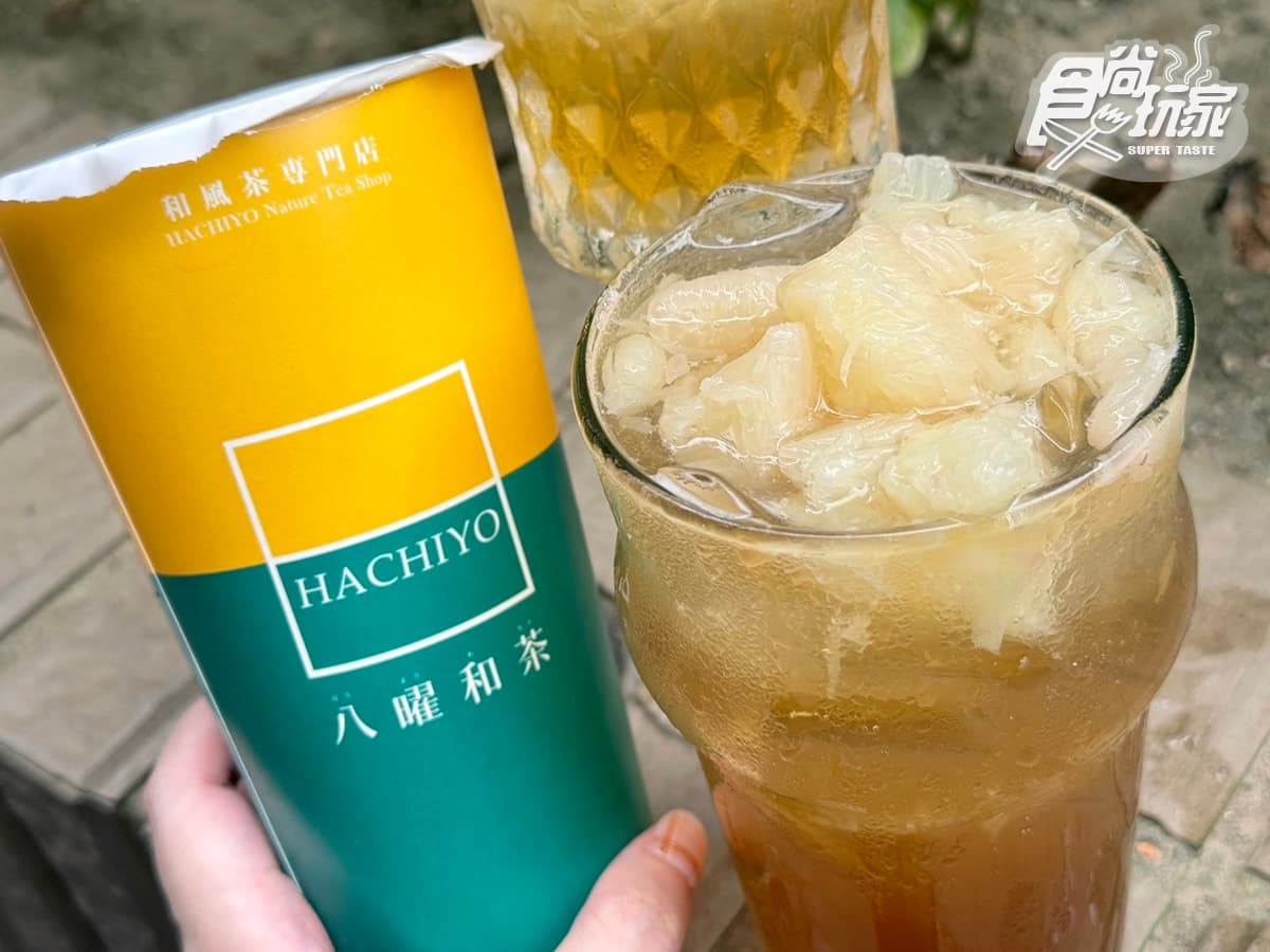 八曜和茶超夯「柚粒柚粒」回歸啦!50年文旦果肉加滿滿,加碼先喝道買一送一 八曜和茶超夯「柚粒柚粒」回歸啦!50年文旦果肉加滿滿,加碼先喝道買一送一