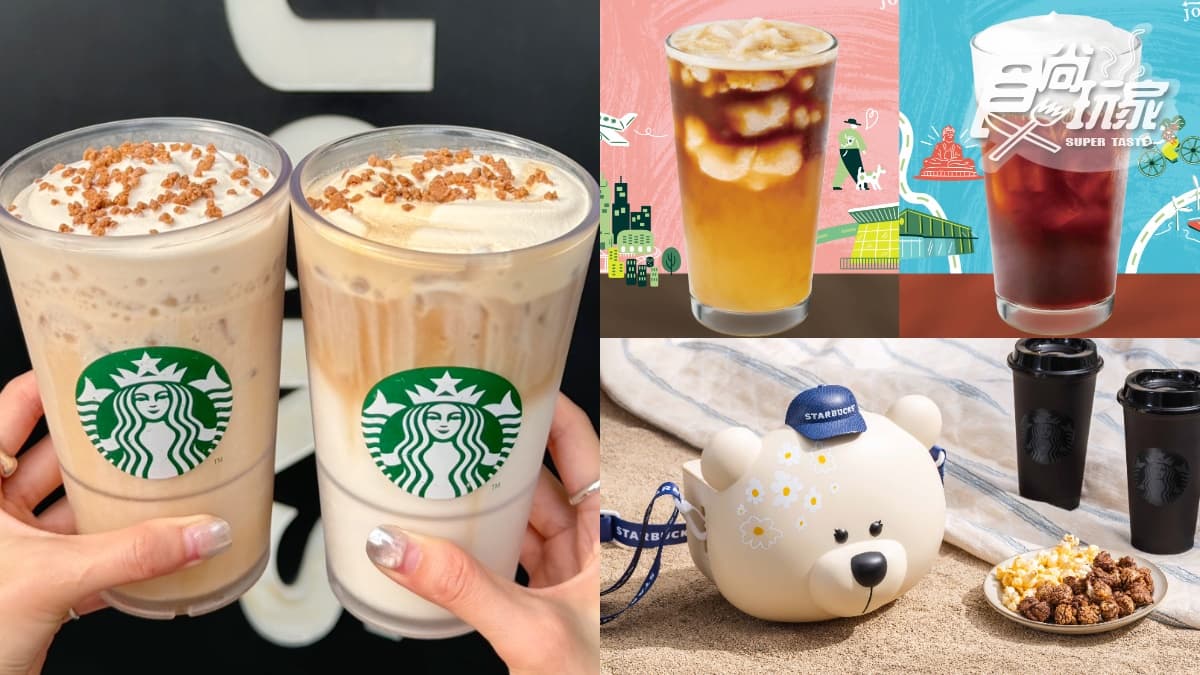星巴克「這６天」買一送一！首推４款在地限定飲品，牛仔熊爆米花桶必收