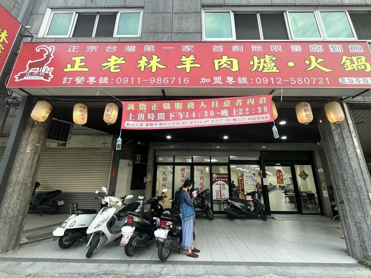 高雄也有羊肉爐吃到飽！爽嗑羊大骨、羊肉無限夾，還有熟食、飲料甜點自助吧