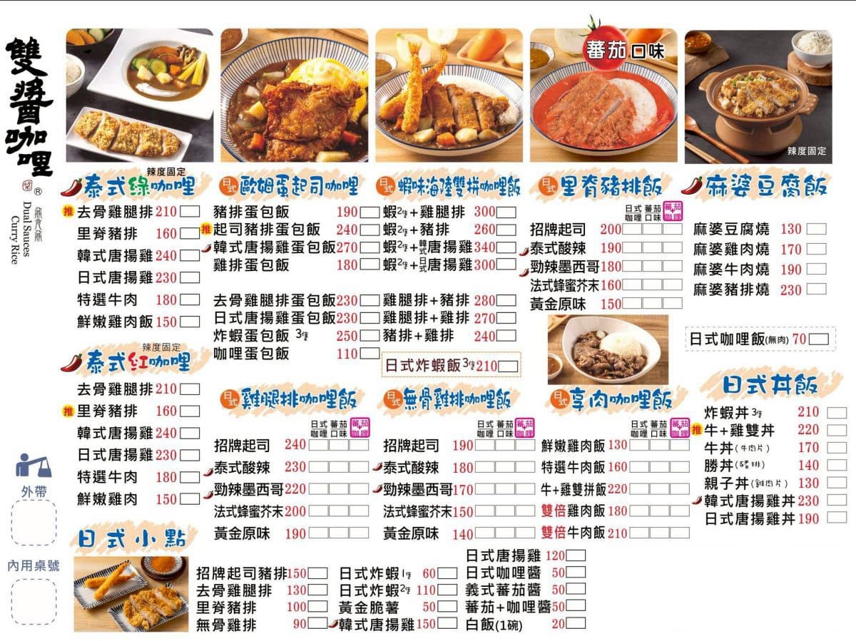 豬排咖哩飯買一送一!「高CP值咖哩」免費續飯、咖哩醬,還有湯品、飲料吃到飽 豬排咖哩飯買一送一!「高CP值咖哩」免費續飯、咖哩醬,還有湯品、飲料吃到飽