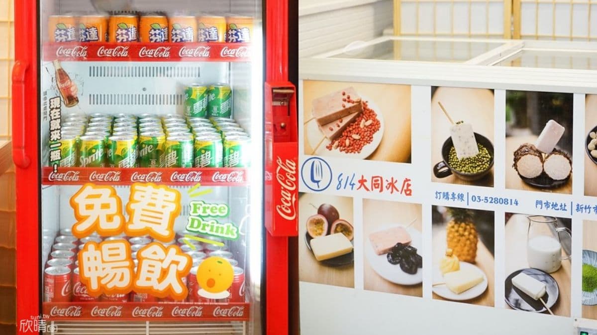 自助式的飲品、冰棒，連知名冰棒這裡也可以吃的到。（圖片來源：美食旅遊生活分享。欣晴）