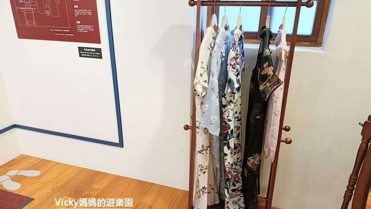 將軍好宅內還有旗袍可試穿，不妨可以試試看。（圖片來源：Vicky媽媽的遊樂園）