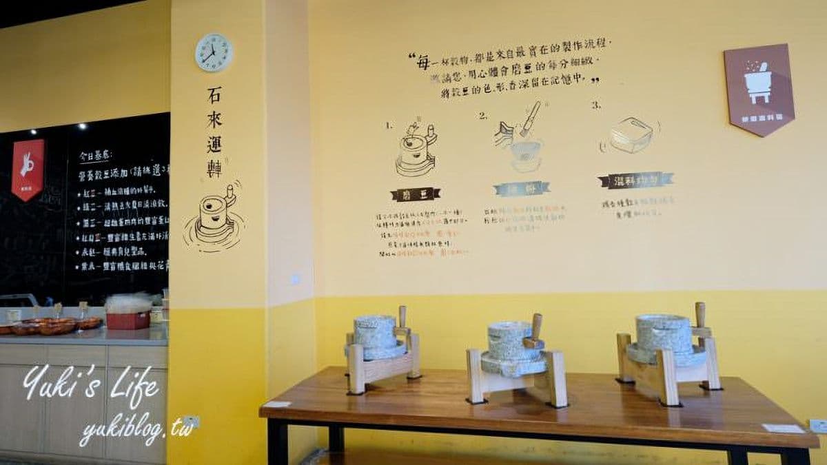 DIY時間可以用石磨將選擇的三種穀物磨成粉狀，最後再裝包成袋。（圖片來源：Yuki‘s Life）