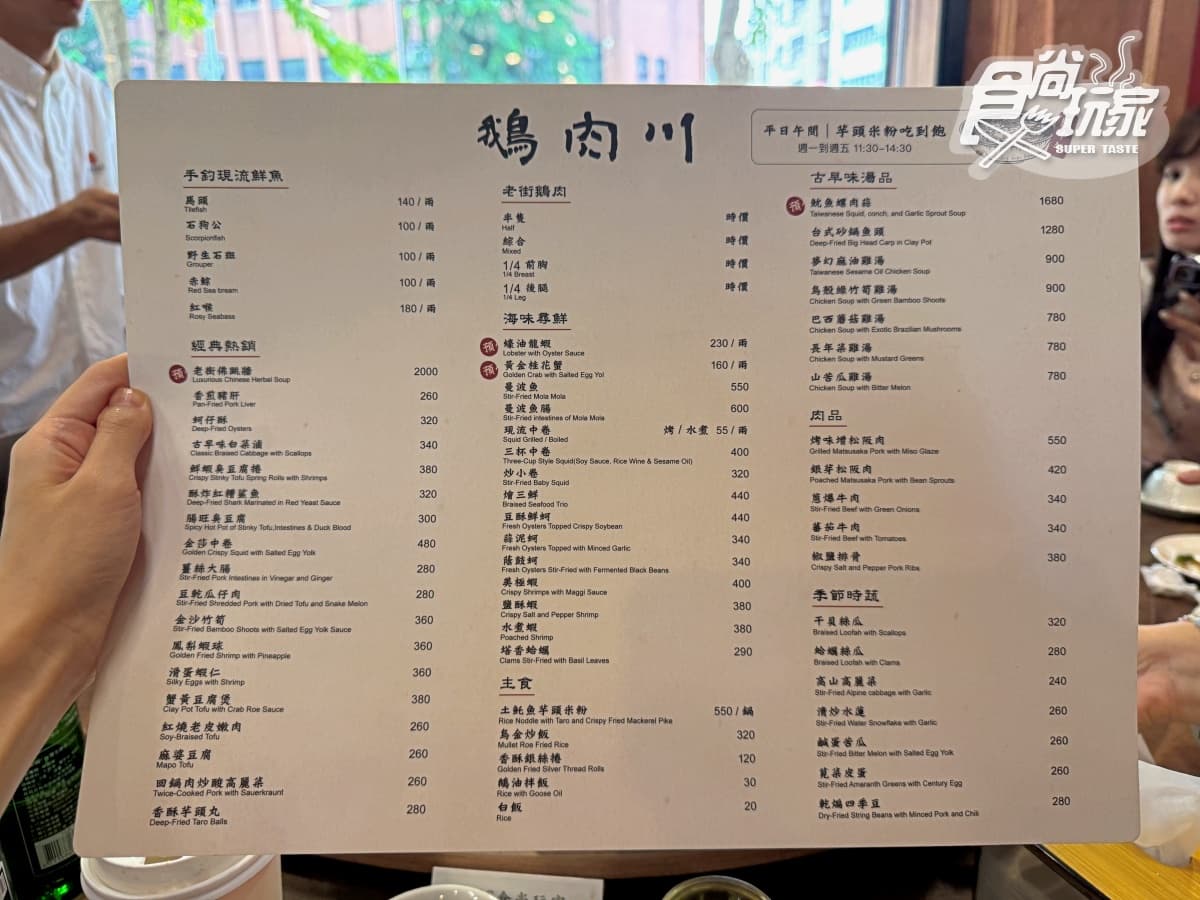 「30年老字號台菜」插旗大巨蛋！８大必吃＋私房菜一覽，內用免費續芋頭米粉