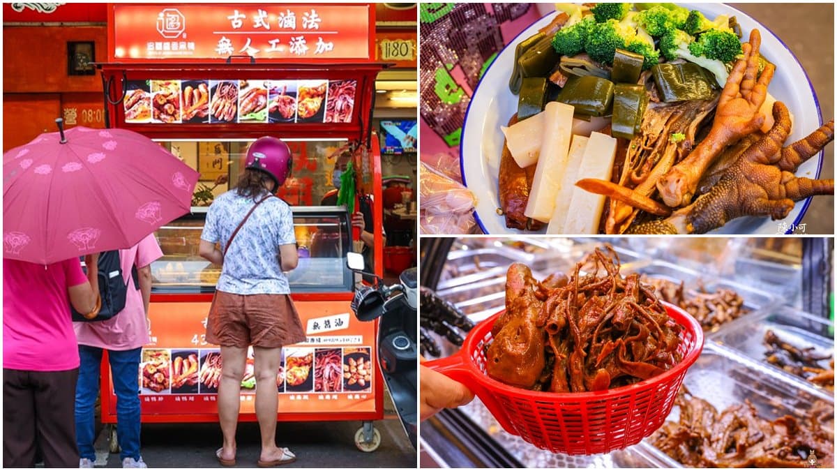 請你吃80元滷味！「最強古法滷味攤」全台門市超狂好康，食尚獨家優惠快搶