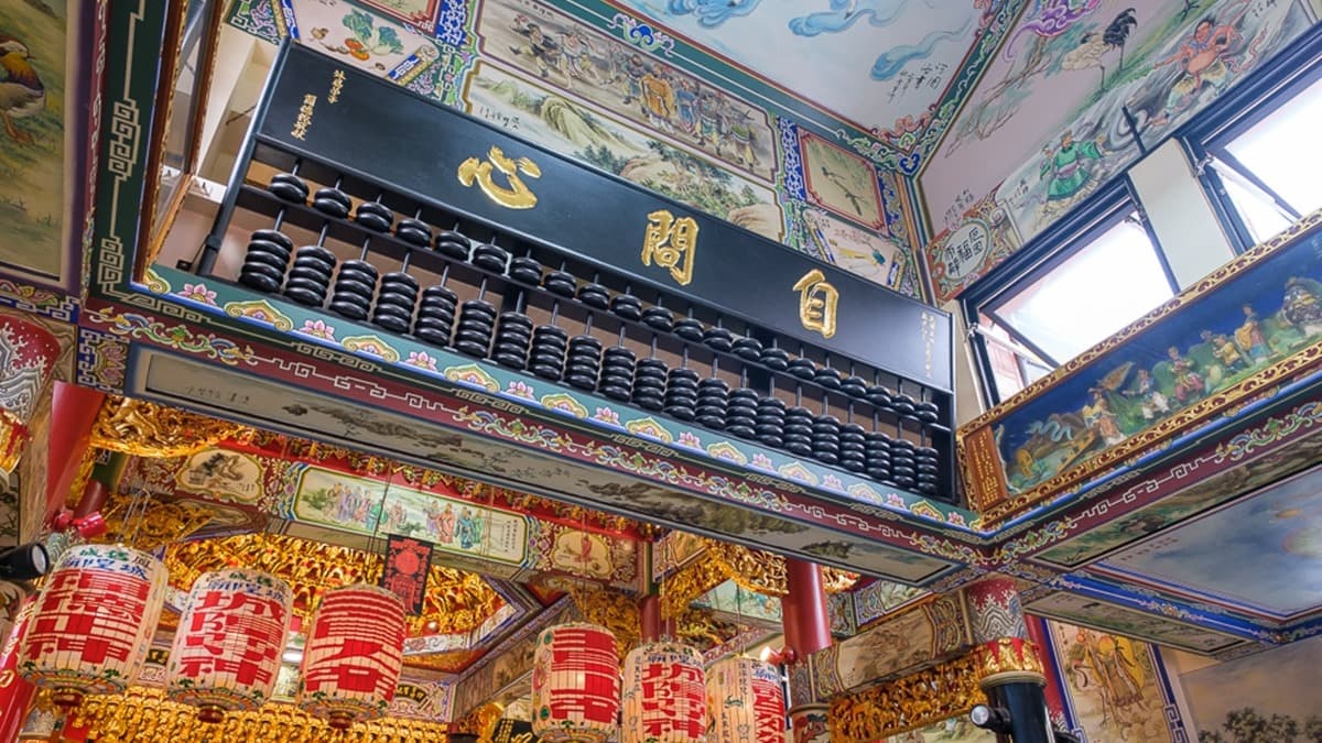 進門後可見正殿上方巨大的算盤寫著自問心三字。（圖片來源：小蟲記事簿）