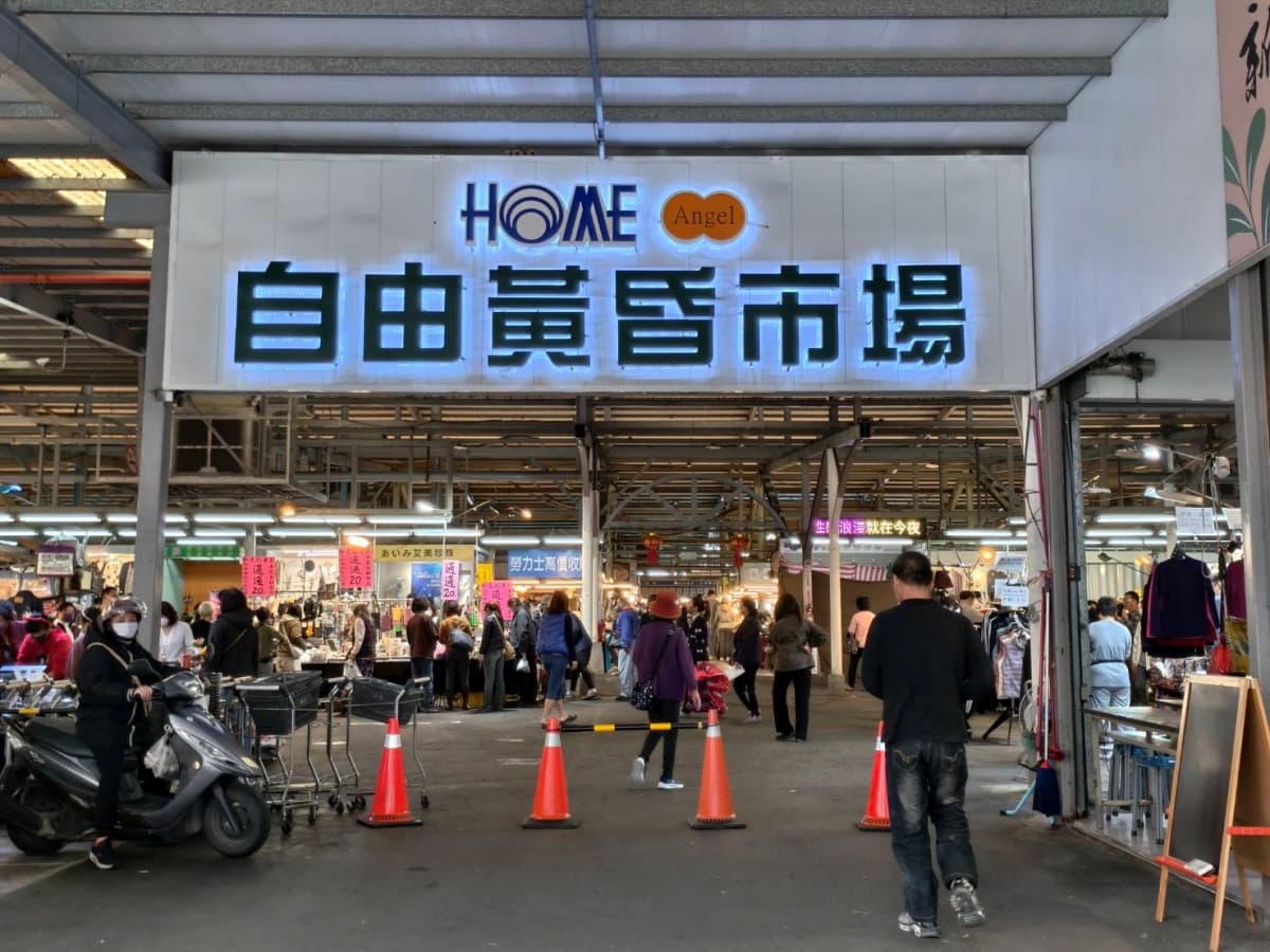 左營景點10：自由黃昏市場